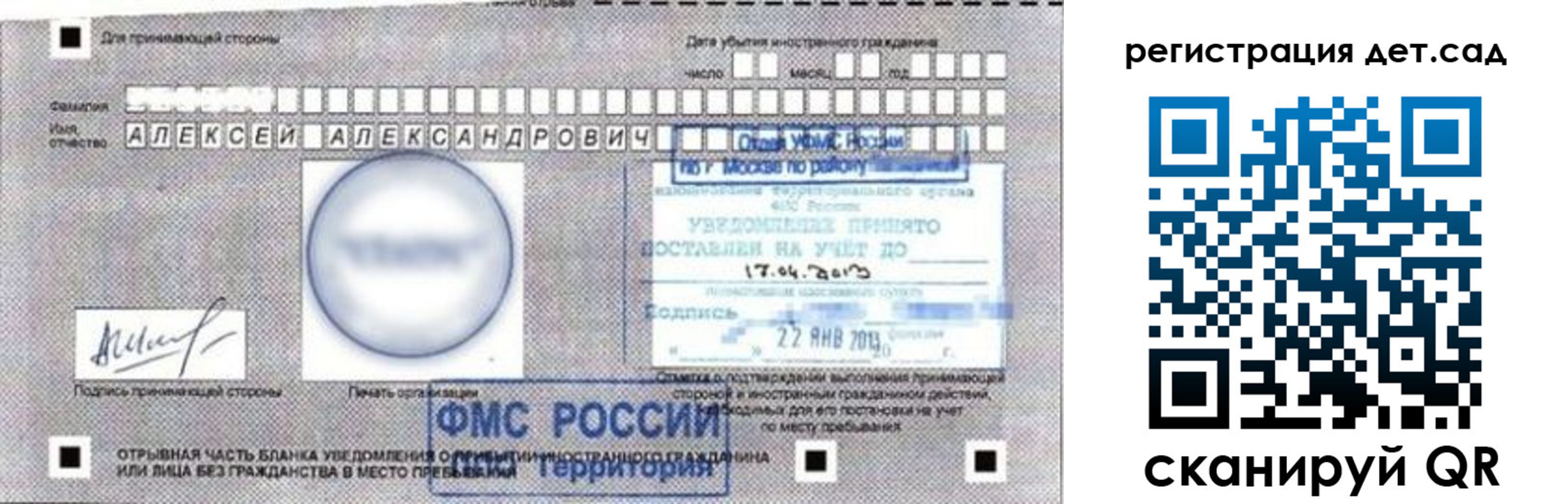временная регистрация купить в Кувшиново
