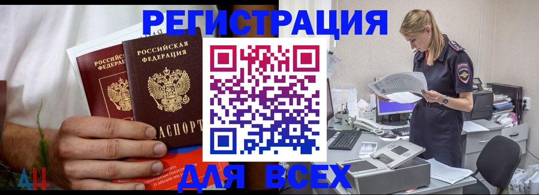 временная прописка в Кувшиново